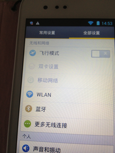 屏蔽周围手机信号app(有什么东西可以屏蔽手机信号)