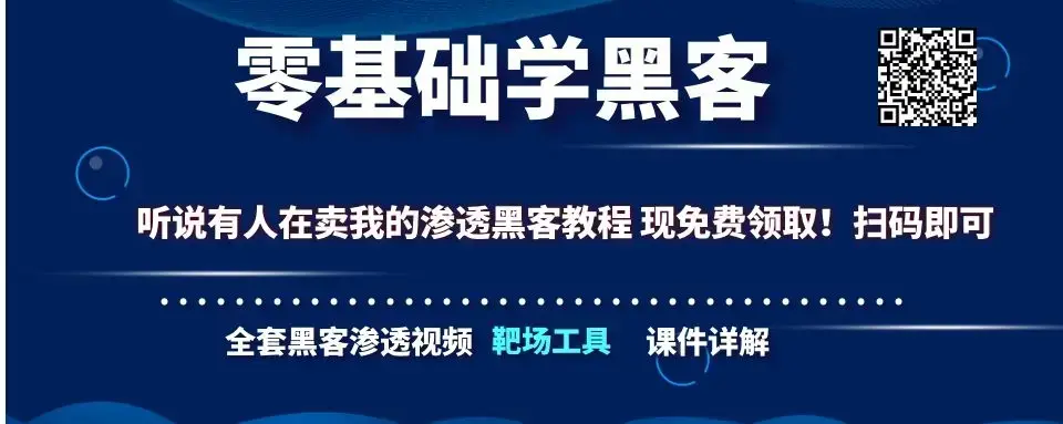 0基础黑客教程(零基础成为黑客的步骤)