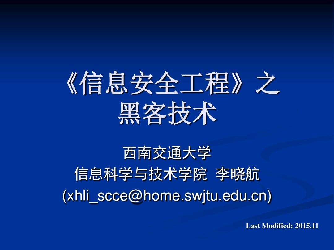 黑客基础知识入门教材txt(黑客入门基础知识书免费下载小学生)