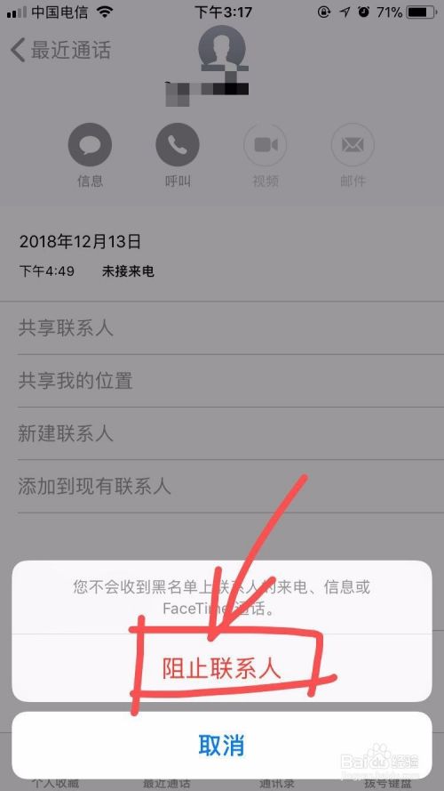 怎样黑掉别人的手机(怎样黑掉别人的手机网络)