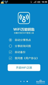 万能WF钥匙下载(wifi万能钥匙下载安装)