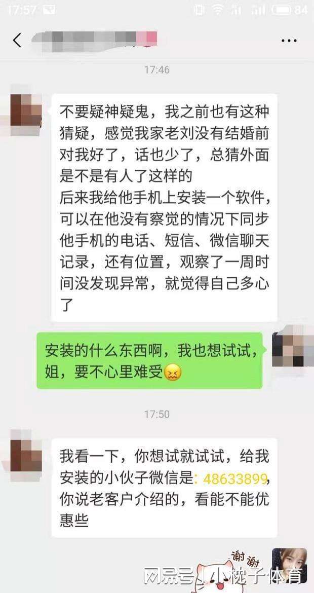 包含微信监控的词条