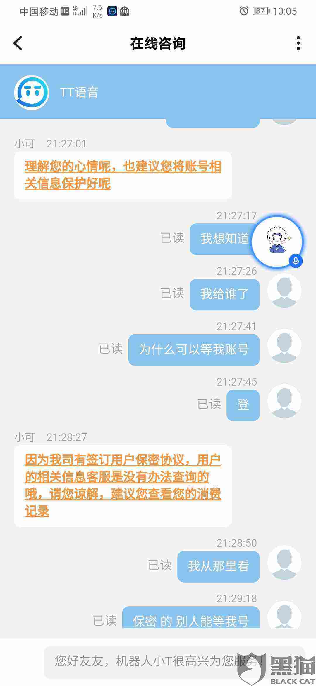 如何反击盗号的人(遇到盗号的怎么反击)