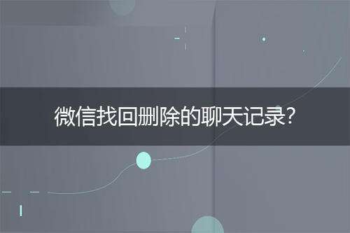 有实时监控微信聊天记录软件吗(有没有什么软件能监控微信聊天记录)