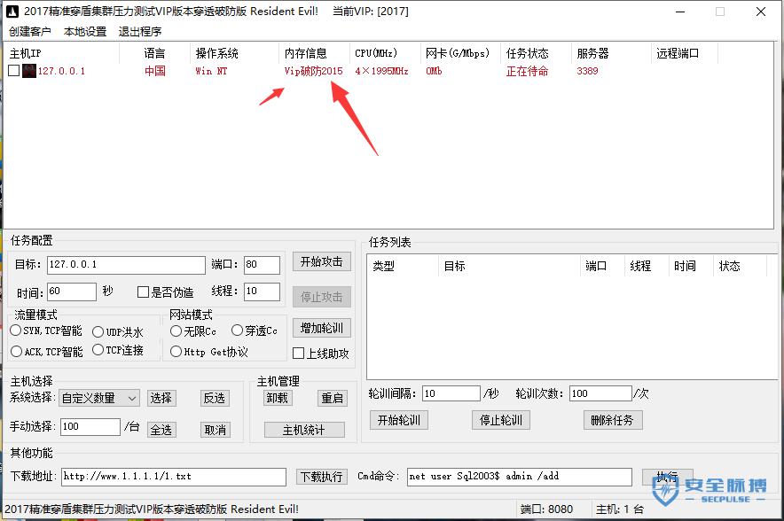 ddos压力测试平台500g(免费DDOS在线网站测压攻击平台)