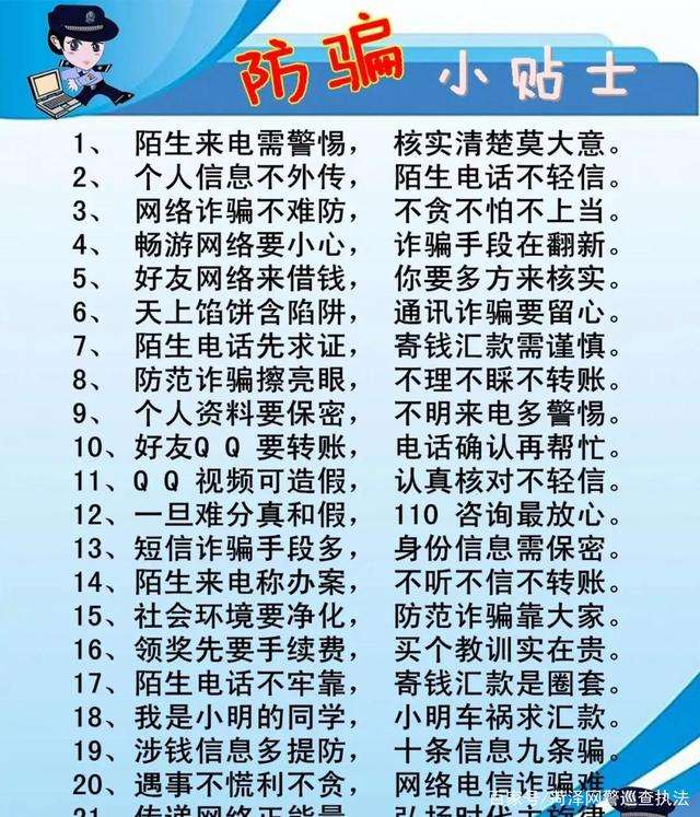 6步教你追回被骗的钱(6步教你追回被骗的钱微信,但是没有他的联系方式)