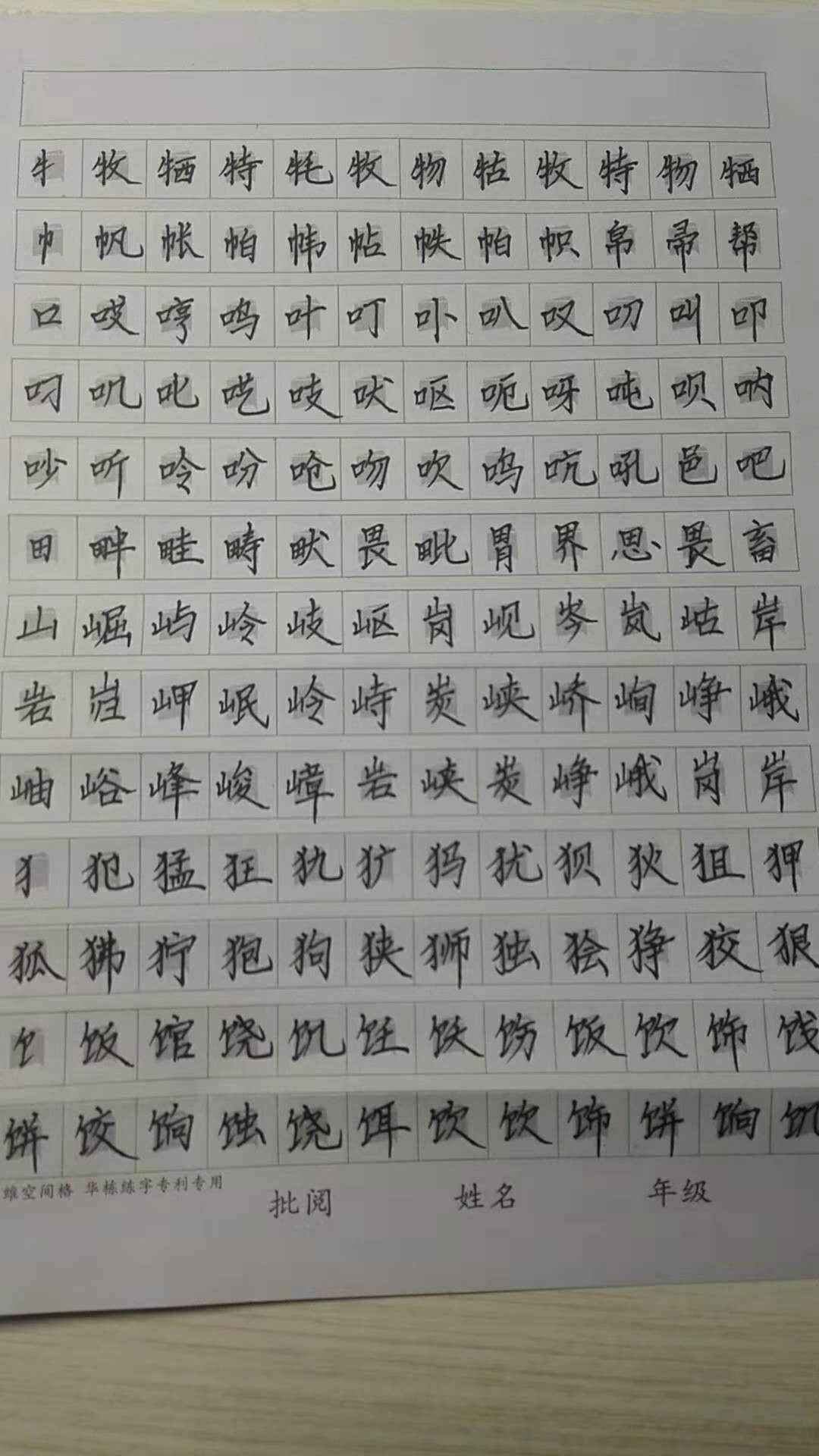 怎么写好字一手硬笔字(怎么写好字一手硬笔字巧技)