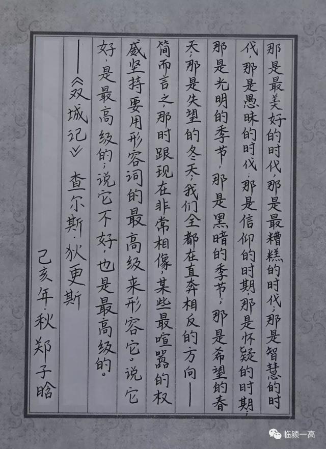 怎么写好字一手硬笔字(怎么写好字一手硬笔字巧技)