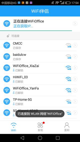 免费密码查看wifi密码(怎么查看免费的wifi密码)