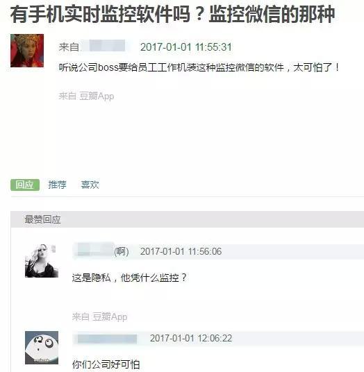 手机怎么监控别人手机(手机怎么监控家里的电脑)