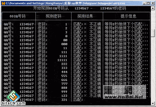 破解别人qq号软件手机(有什么软件可以破解别人账号的密码)