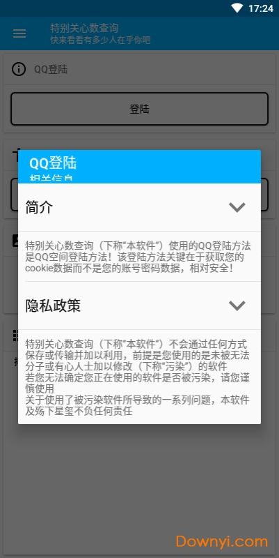 破解别人qq号软件手机(有什么软件可以破解别人账号的密码)