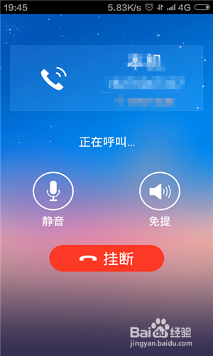 不停给对方打电话的软件(不停给对方打电话的软件iphone)