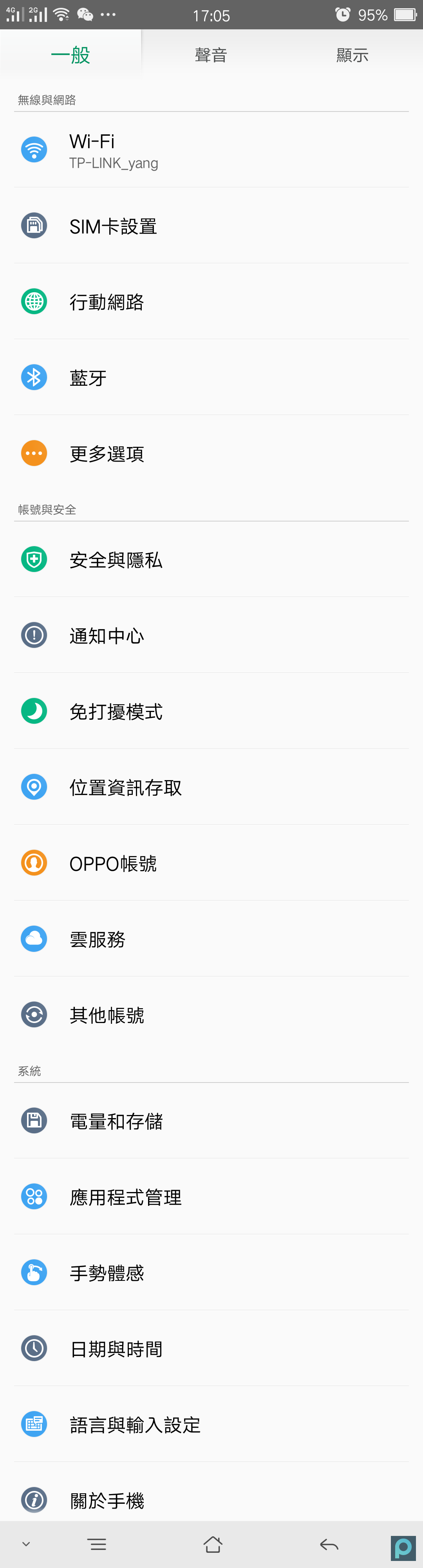 oppo手机怎么截屏(oppo手机怎么截屏的4种方法)