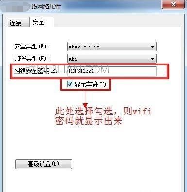 手机怎么看别人偷我家wifi(怎样知道别人有没有偷看我的手机)