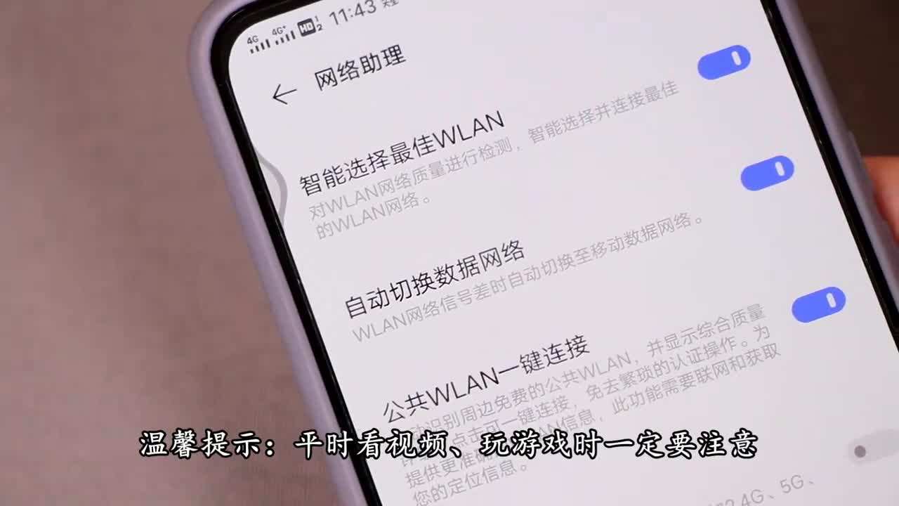 手机怎么看别人偷我家wifi(怎样知道别人有没有偷看我的手机)