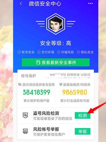 微信盗号能干啥(微信可以盗号吗?)