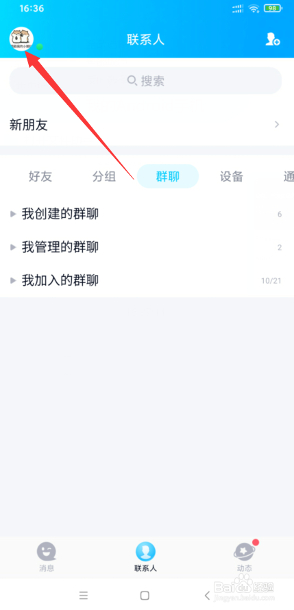 怎么黑进别人QQ(怎么黑进别人空间)