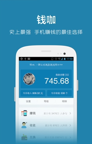 下载app挣钱(下载app挣钱的平台是不是骗局)