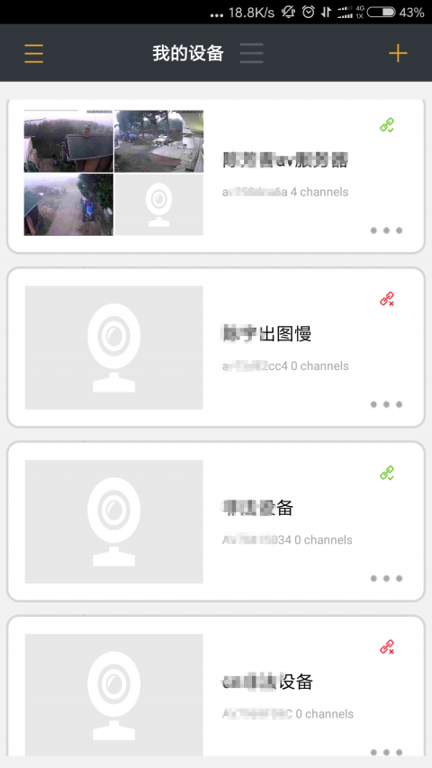 能打开别人摄像头的app(能打开别人摄像头的流氓app)