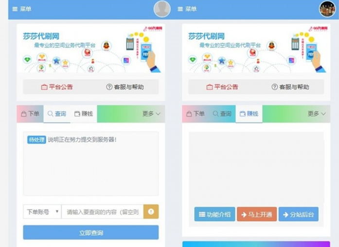 qq赞在线自助下单网站(赞在线自助下单网站微信支付)