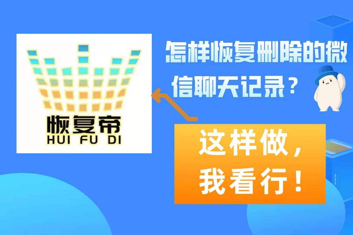 已删除的聊天记录怎么恢复(怎么恢复已删除的聊天记录?)