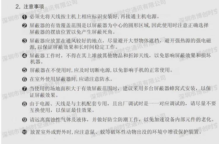 怎样屏蔽附近手机的信号(手机怎么屏蔽附近网络信号)