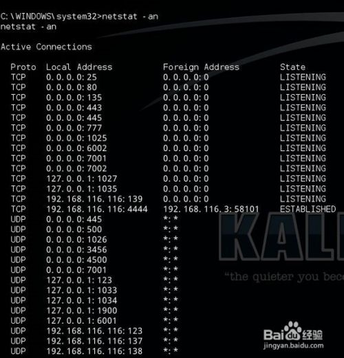 kali攻击校园网方法(kali linux破解校园网)