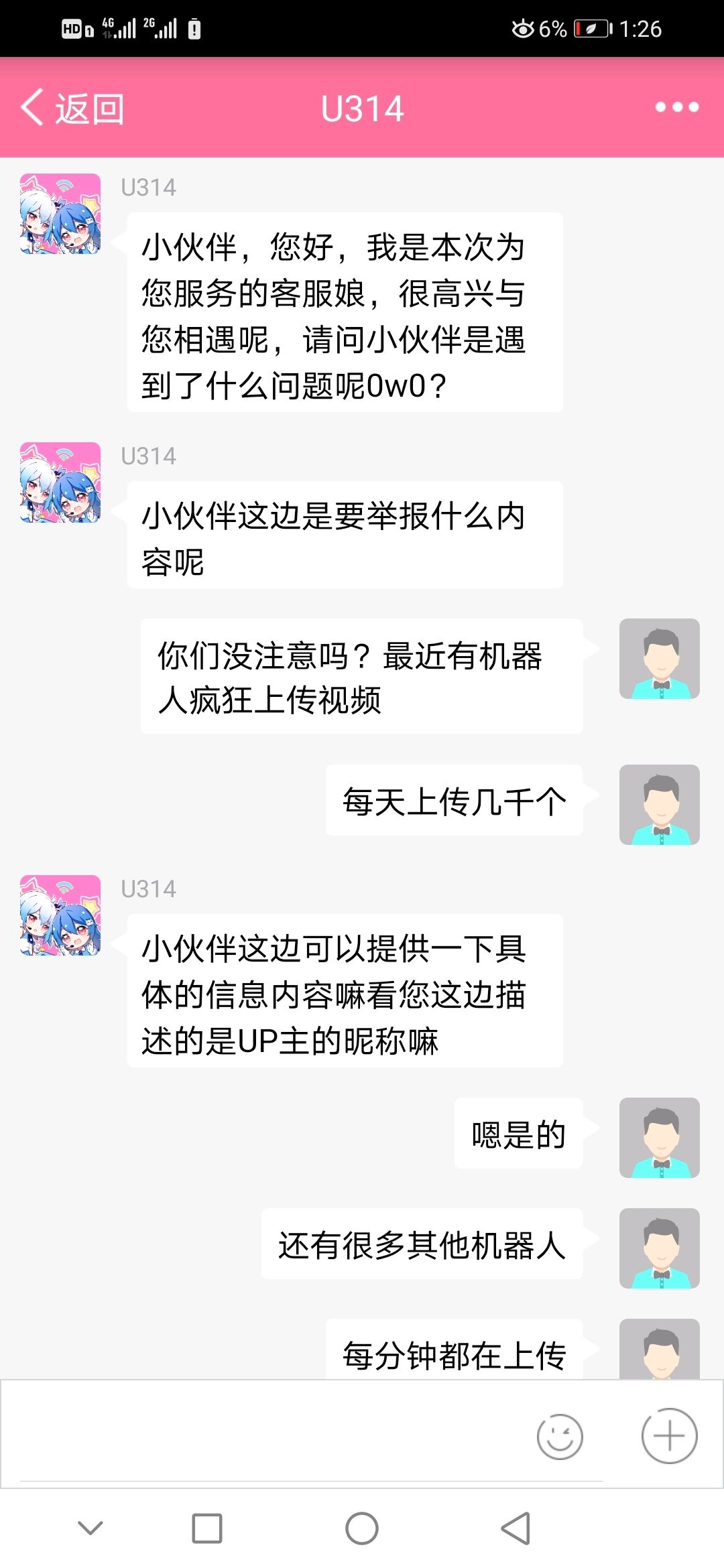 b站怎么恶心拉黑你的人(b站骂完人就拉黑对方能看到吗?)