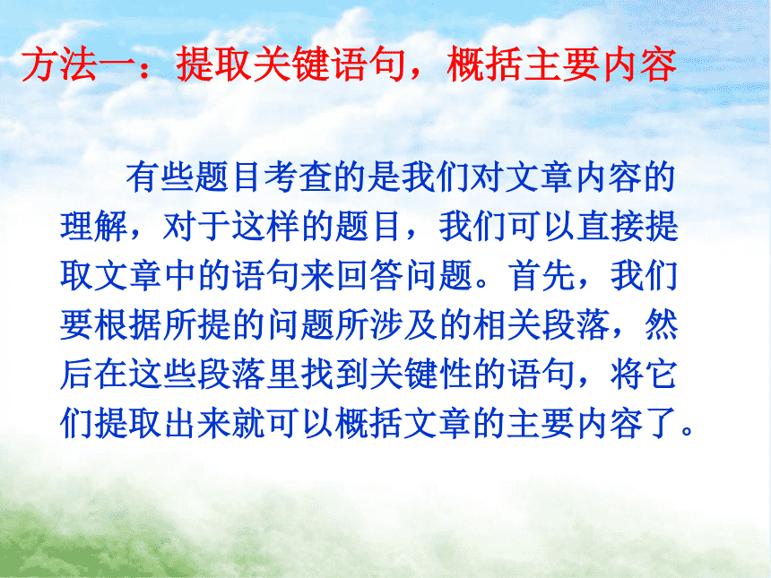 如何概括文章主要内容(如何概括文章主要内容ppt)