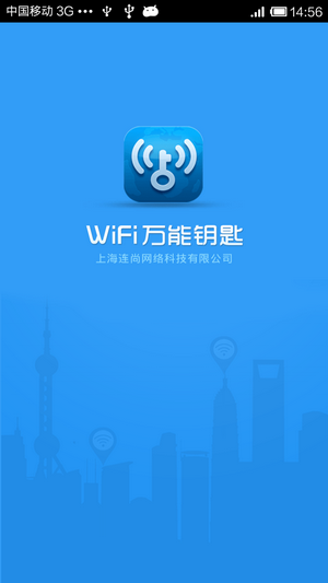 下载万能wifi钥匙最新版(下载万能wifi钥匙最新版2021新版免费下载)