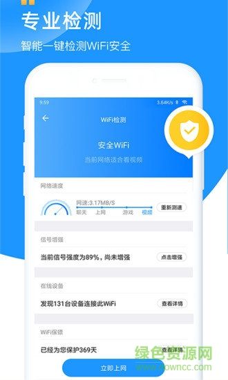 下载万能wifi钥匙最新版(下载万能wifi钥匙最新版2021新版免费下载)