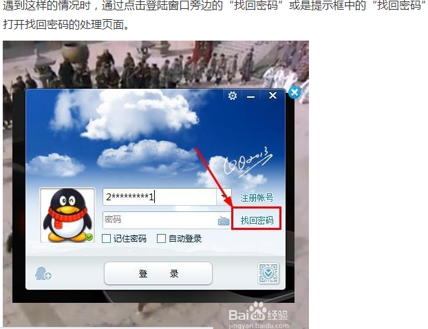强制找回QQ密码神器(强制找回密码神器 破解免费版)