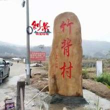 大门口刻什么字好(大门前用石头刻什么字好)