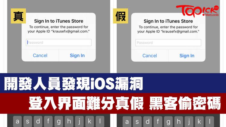 iphone被黑客攻击了怎么办(iphone提示被黑客攻击怎么办)