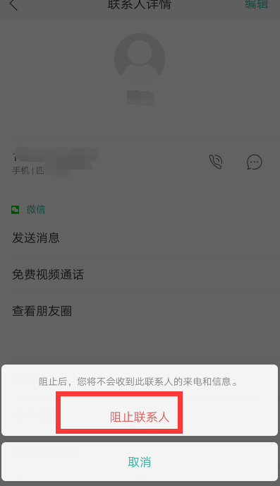 手机被拉黑了怎么办才能联系对方(苹果手机被拉黑了怎么办才能联系对方)