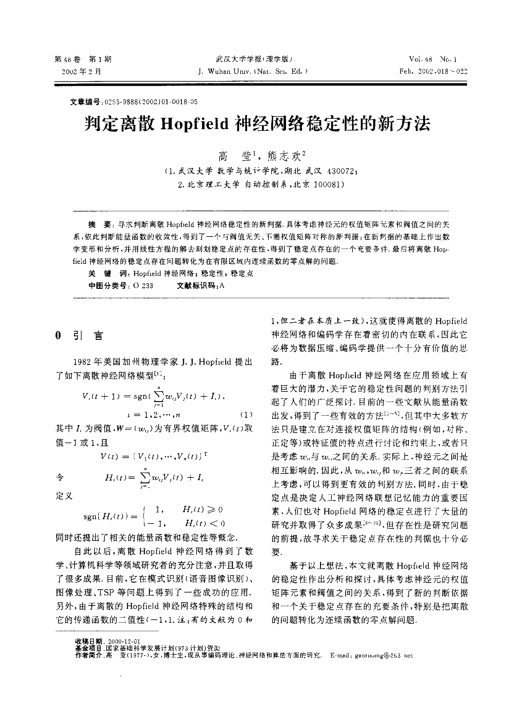 网络稳定性测试(网络稳定性测试工具)