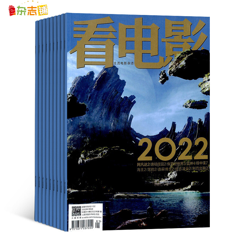 2022年1月上映的电影(2022年1月什么时候上映电影)