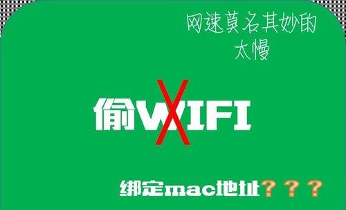 偷用别人wifi(偷用别人家wifi别人会知道吗)