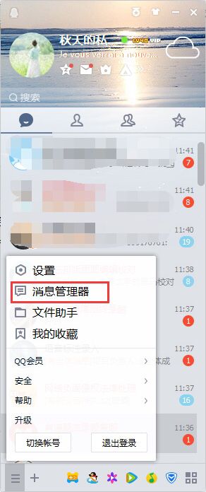 查看好友的聊天记录(怎么查到好友聊聊天记录)