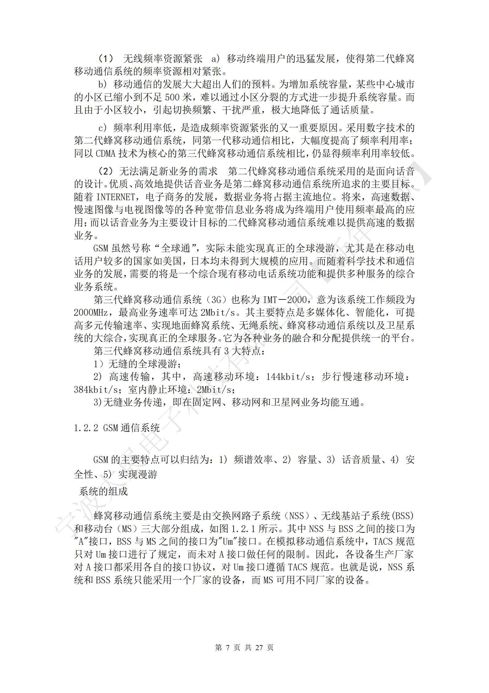 手机如何屏蔽别人的信号(屏蔽别人手机信号的小方法)