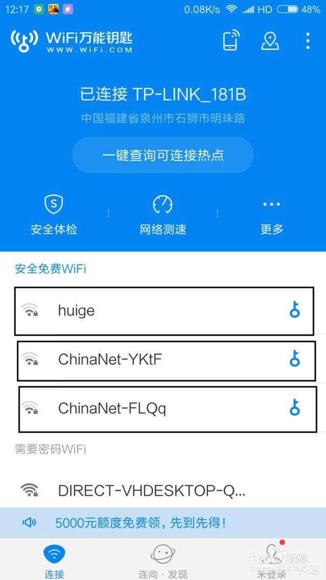 能解开所有wifi的密码的软件(能解开所有wifi的密码的软件一)