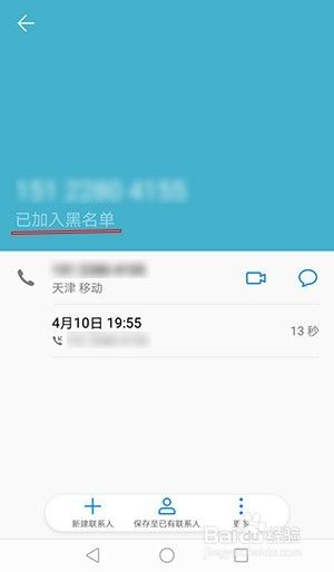 怎么黑进别人的手机(怎么黑进别人的手机转账)