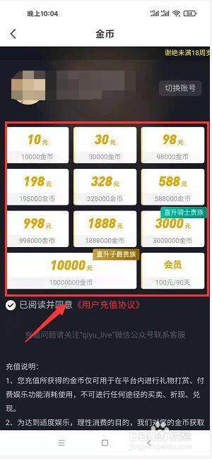 包含修改app金币数据的软件的词条