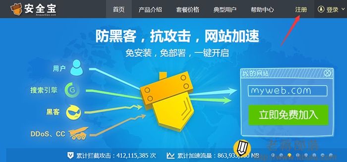 免费的安全ddos(免费的安全员刷题软件)