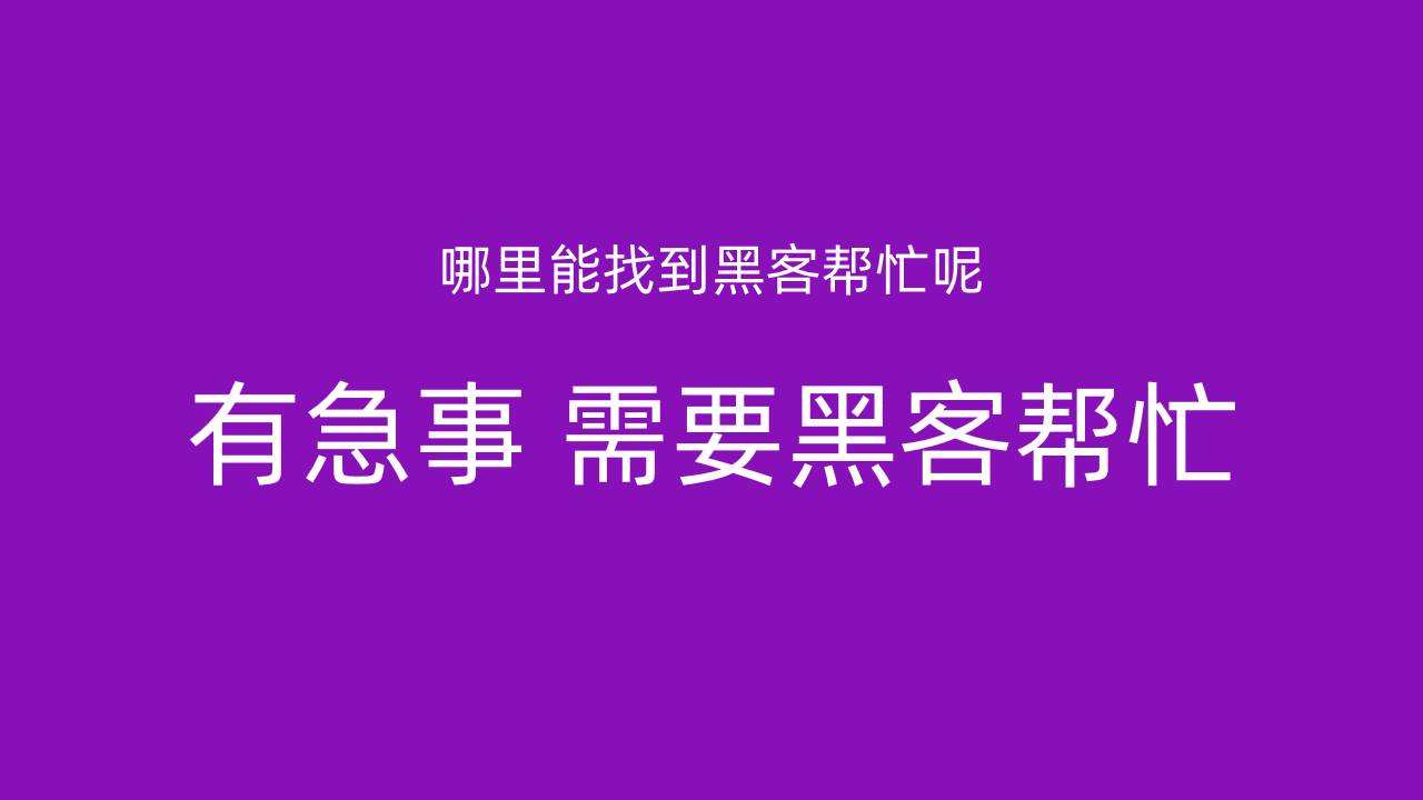 黑客正规渠道挣钱(合法黑客靠什么赚钱)