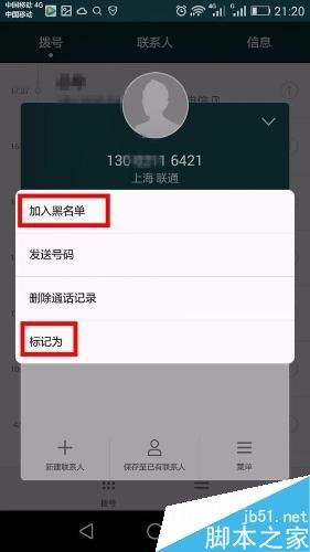 关于有什么软件可以黑进别人手机的信息