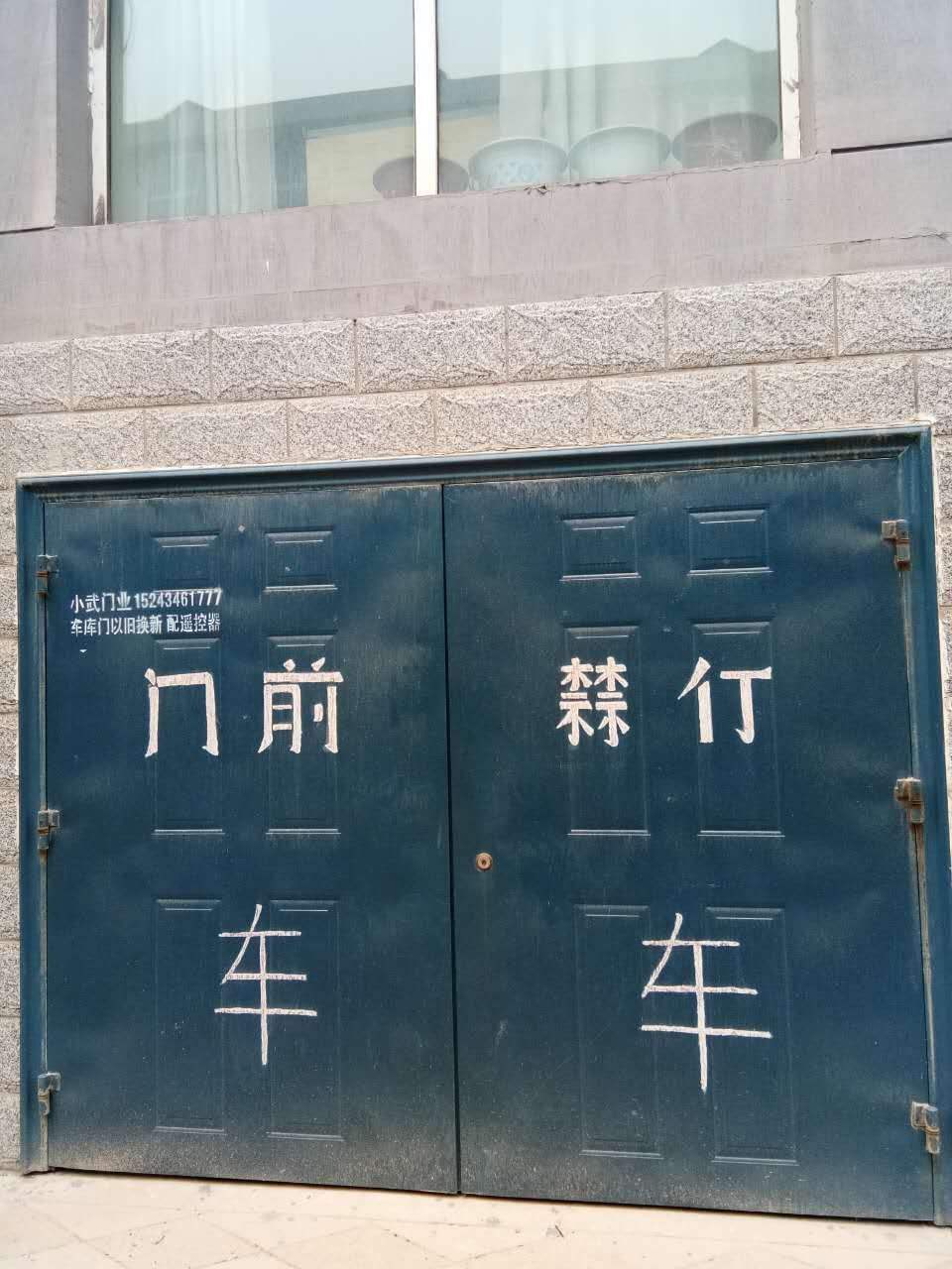 门上被写了字大千故里的简单介绍