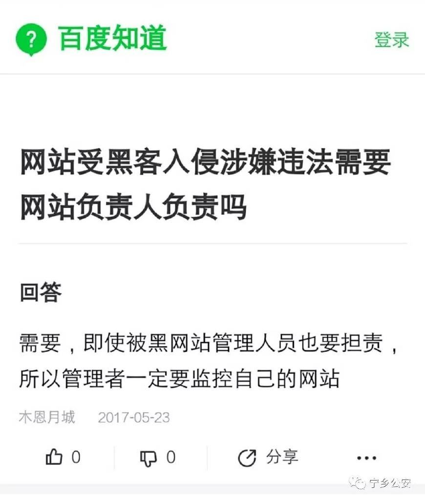 如何入侵学校网站(如何攻击学校的网站)