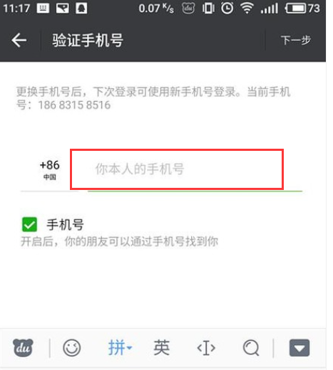 一个手机号2个微信怎么解绑(一个手机申请两个微信号,怎么解绑)